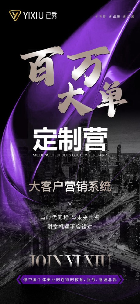 已秀减肥店连锁合作 疲劳型肥胖如何减肥