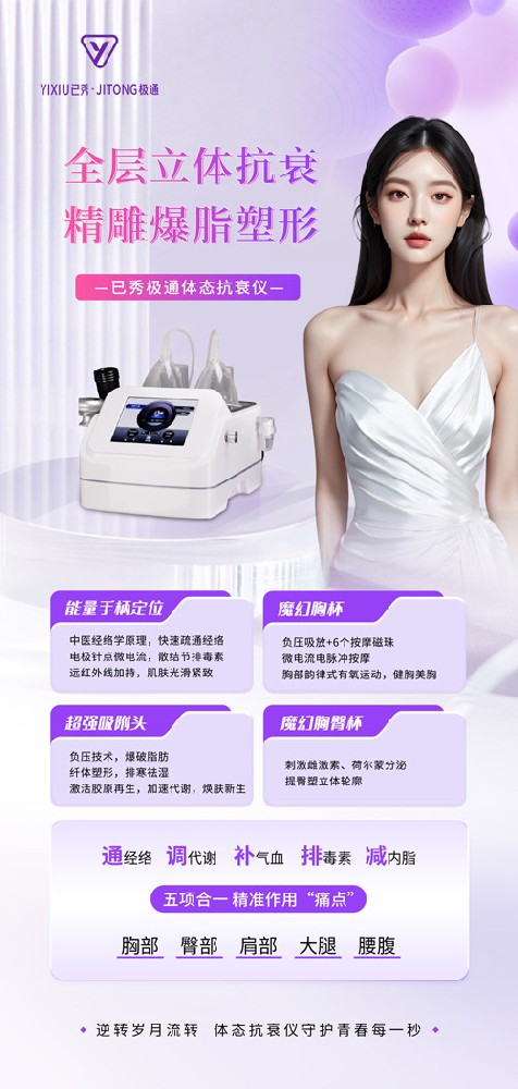 合作招商纤未来减肥 纤体塑身产品