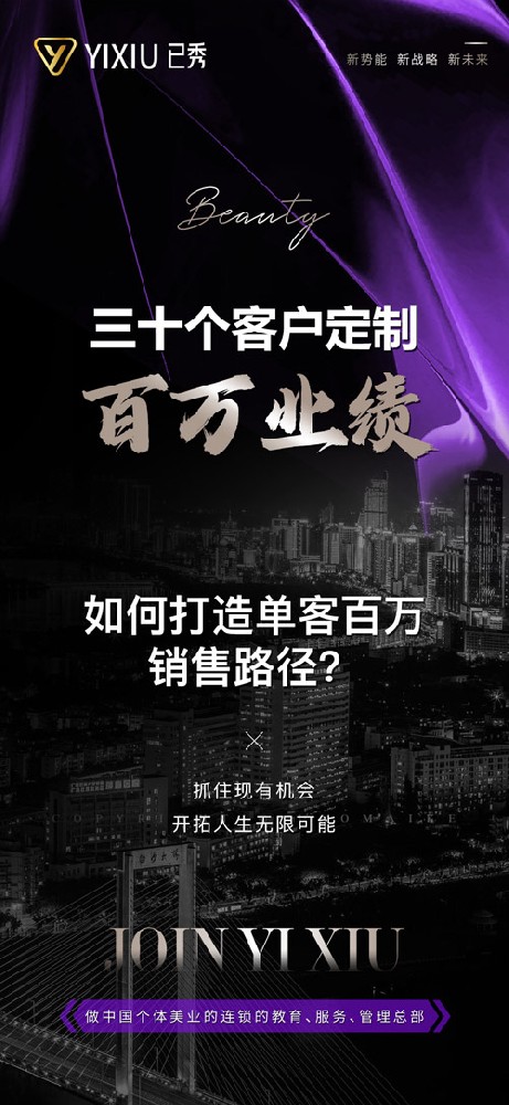 已秀减肥店方法 南昌减肥店加盟多少钱