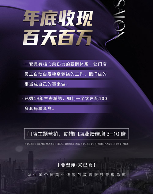 哪个牌子纤未来减肥店合作