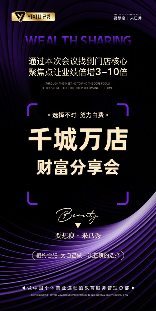 纤未来减肥店是怎么减肥的 美容院真的是暴利行业