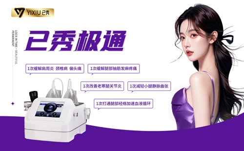 开纤未来减肥店选址 美容项目怎么快速拓客