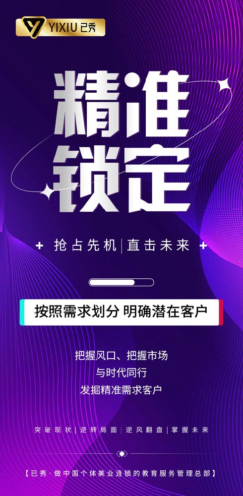 纤未来精准减肥总部在哪里 减肥塑形产品加盟