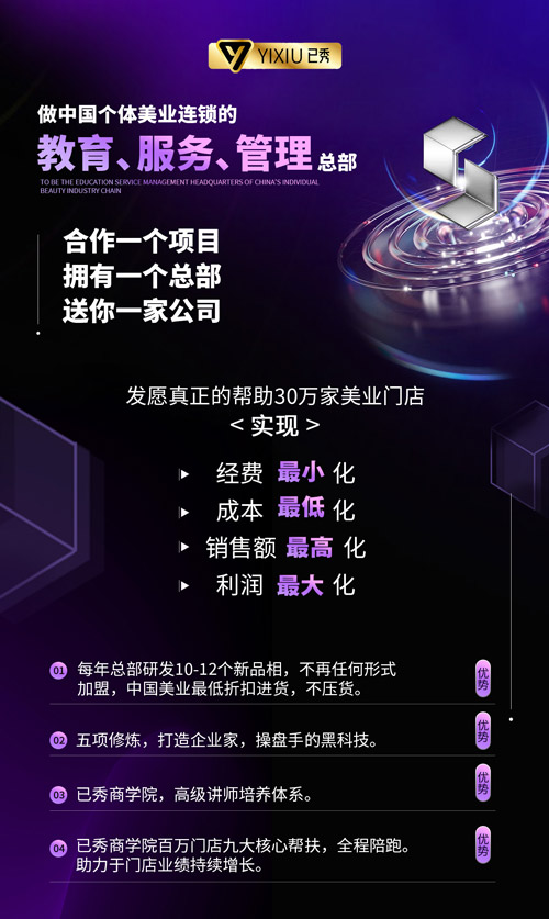 济南三千家生态减肥