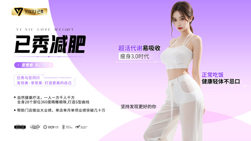 如何合作纤未来减肥 淮北减肥哪家好